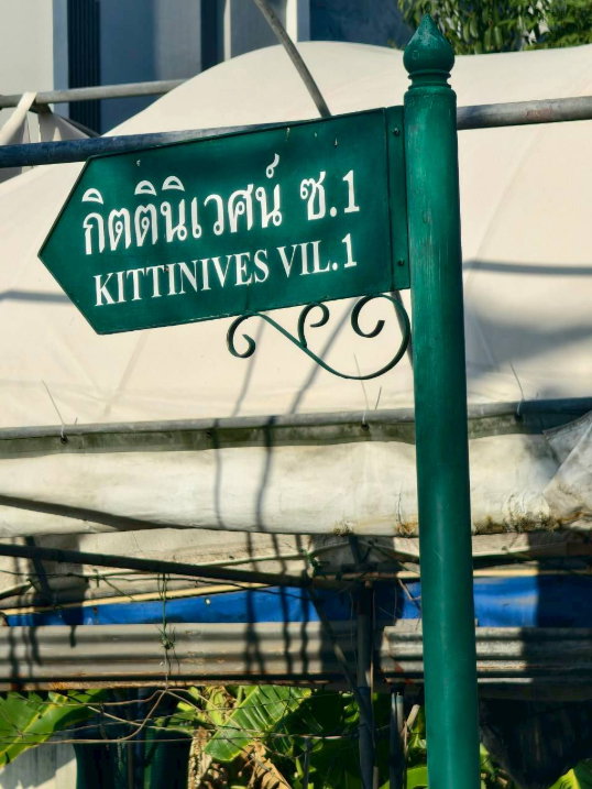 รูป ขายบ้านทรงไทย รามคำแหง68 ขายบ้านทรงไทยประยุกต์ งดงามดั่งงานศิลป์ ทำเลทองรามคำแหง 68 แปลงมุม  - รูปที่ 34/38