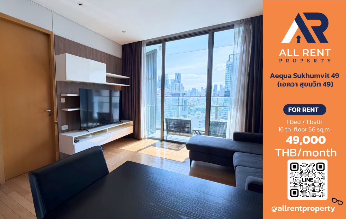 รูป 🔥 Aequa Sukhumvit 49 ห้องหรู 1 ห้องนอน ชั้น 16 ใกล้ BTS พร้อมพงษ์ เพียง 49,000 บาท/เดือน พร้อมเข้าอยู่! 🏙️✨ - รูปที่ 1/9