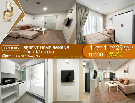 DL26080115 Condo for rent, Regent home bangna near BTS Bang Na, ready to move in, call urgently 0638692663 LineID @952jdxxk