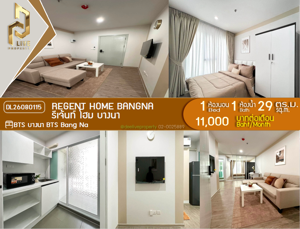 รูป DL26080115 ให้เช่าคอนโด รีเจ้นท์ โฮม บางนา (Regent home bangna) ใกล้ BTS บางนา พร้อมเข้าอยู่ โทรด่วน 0653619502 LineID @952jdxxk - รูปที่ 1/10