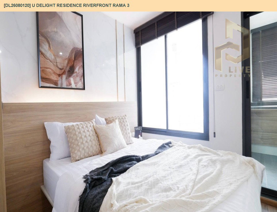 รูป DL26080120 ขายคอนโด ยู ดีไลท์ เรสซิเด้นซ์ ริเวอร์ฟร้อนท์ พระราม 3 (U Delight Residence Riverfront Rama 3) ใกล้ - พร้อมเข้าอยู่ โทรด่วน 0638692663 LineID @952jdxxk - รูปที่ 9/16