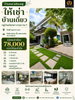 listing thumbnail image 0