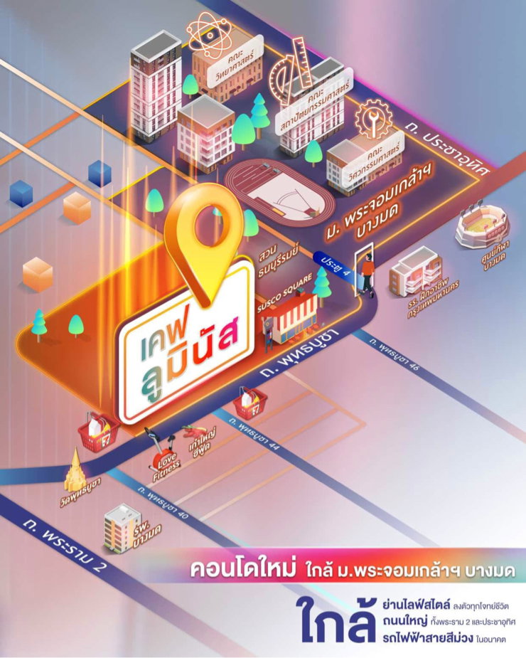 รูป ปล่อยเช่าคอนโด เคฟ ลูมินัส บางมด ห้องใหม่ เฟอร์+เครื่องใช้ไฟฟ้าครบ พร้อมเข้าอยู่ เจ้าของปล่อยเอง - รูปที่ 10/17