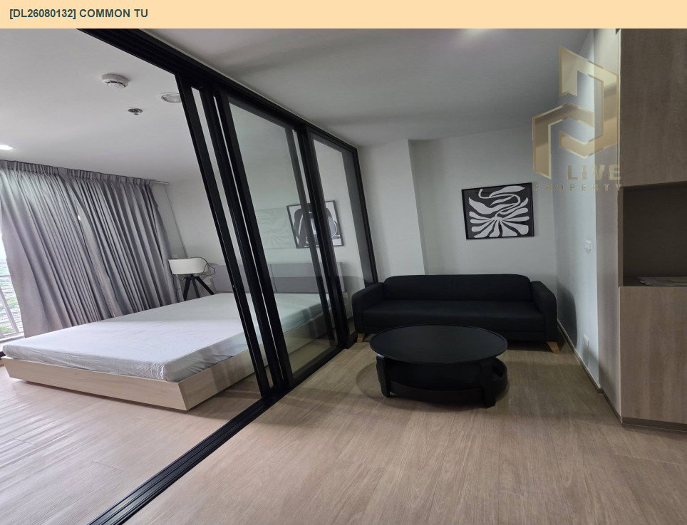 รูป DL26080132 ให้เช่าคอนโด คอมมอน ทียู (Common TU) ใกล้ - พร้อมเข้าอยู่ โทรด่วน 0614453194 LineID @952jdxxk - รูปที่ 3/9