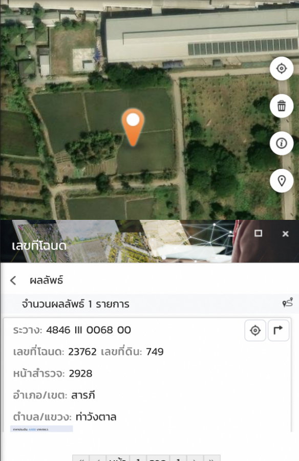 รูป ขายที่ดินเปล่า ท่าวังตาล สารภี เชียงใหม่ 1 ไร่ 88.5 ตร.ว. ใกล้ 7-Eleven ราคาพิเศษ - รูปที่ 3/9