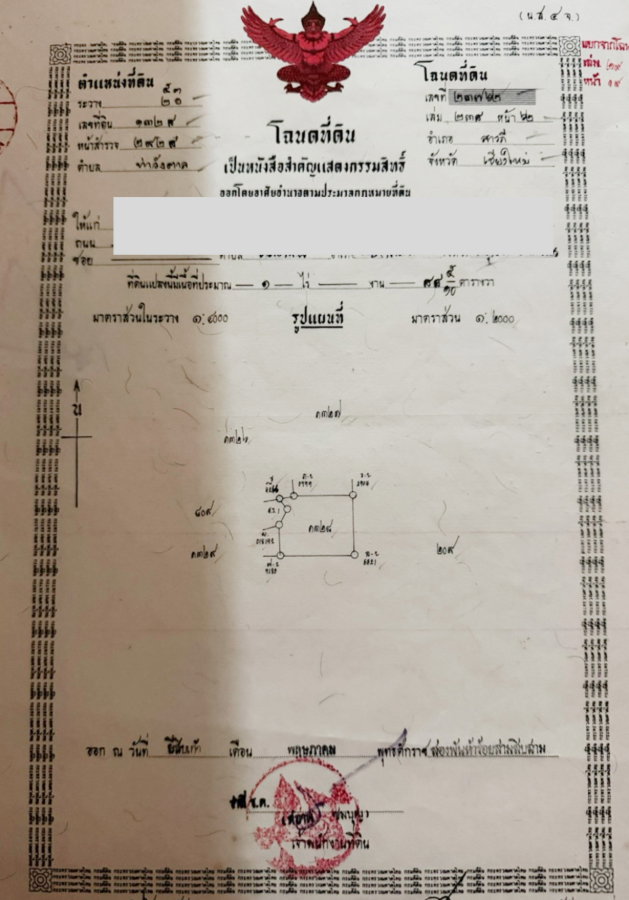รูป ขายที่ดินเปล่า ท่าวังตาล สารภี เชียงใหม่ 1 ไร่ 88.5 ตร.ว. ใกล้ 7-Eleven ราคาพิเศษ - รูปที่ 9/9