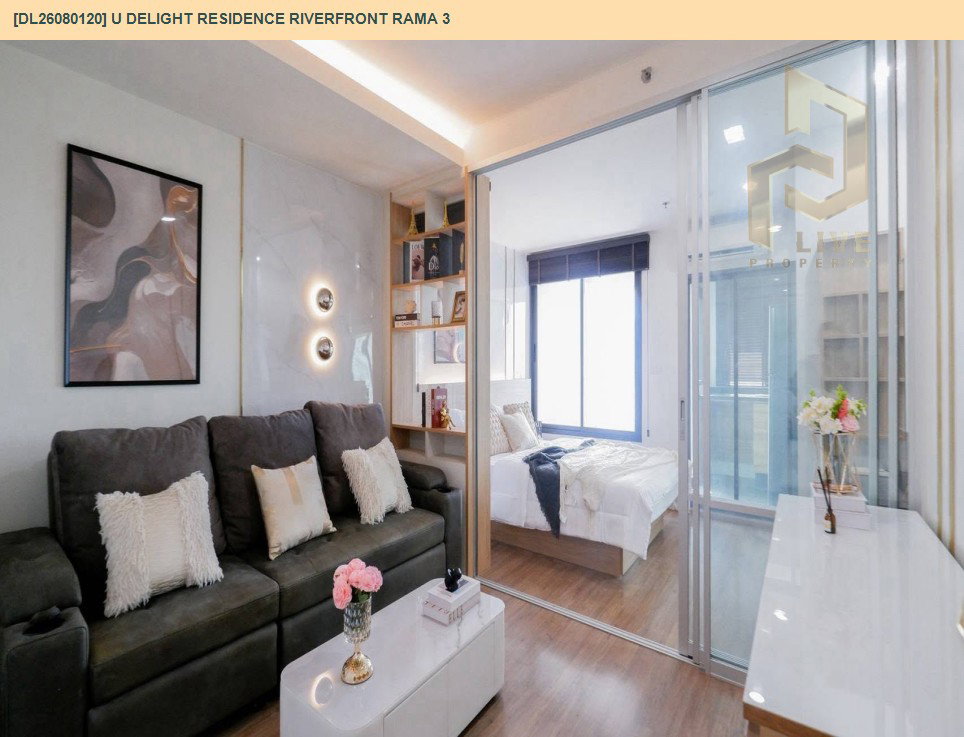 รูป DL26080120 ขายคอนโด ยู ดีไลท์ เรสซิเด้นซ์ ริเวอร์ฟร้อนท์ พระราม 3 (U Delight Residence Riverfront Rama 3) ใกล้ - พร้อมเข้าอยู่ โทรด่วน 0638692663 LineID @952jdxxk - รูปที่ 3/16