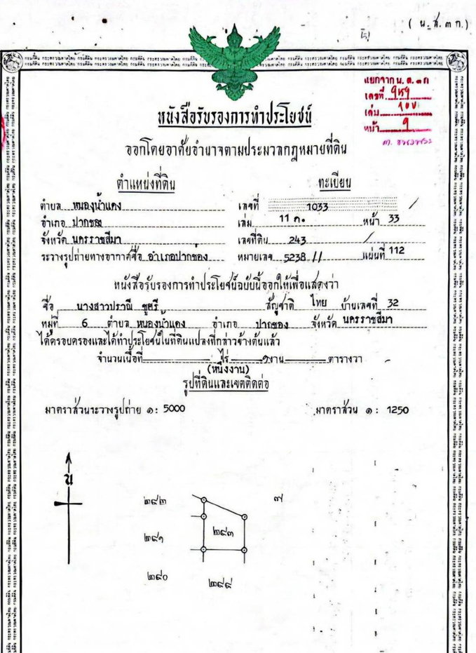 รูป ขายที่ดินเขาใหญ่ กม.8 ธนะรัชต์ 1 งาน วิวเขา 360°  - รูปที่ 4/8