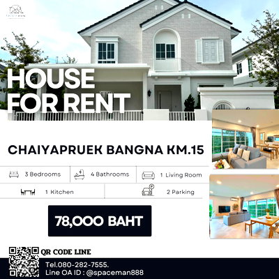 เช่าบ้านเดี่ยว สมุทรปราการ : 🏡❤️ เช่าบ้าน ชัยพฤกษ์ บางนา กม.15 (Chaiyapruek Bangna KM.15) ตกแต่งสวย ใกล้Mega บางนา