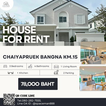 🏡❤️ เช่าบ้าน ชัยพฤกษ์ บางนา กม.15 (Chaiyapruek Bangna KM.15) ตกแต่งสวย ใกล้Mega บางนา
