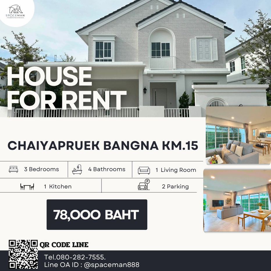 รูป 🏡❤️ เช่าบ้าน ชัยพฤกษ์ บางนา กม.15 (Chaiyapruek Bangna KM.15) ตกแต่งสวย ใกล้Mega บางนา - รูปที่ 1/17