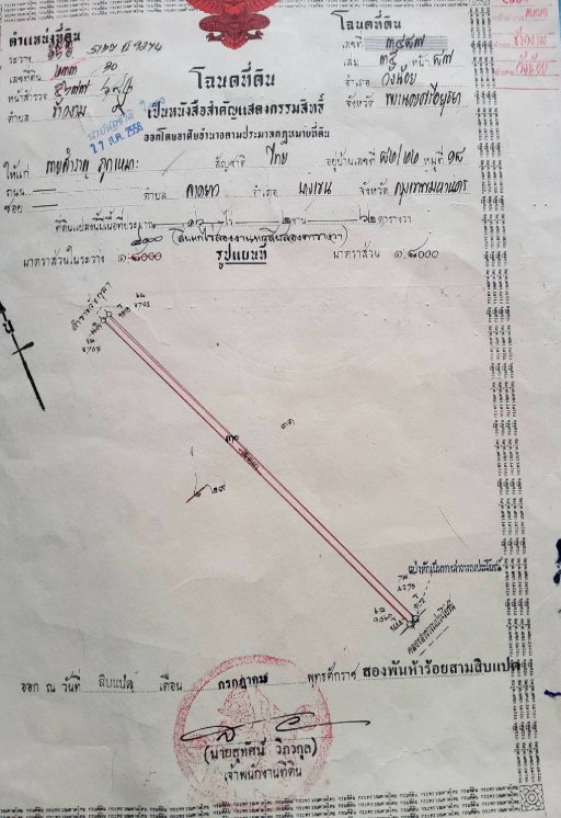 รูป ขายที่ดิน ใกล้โรงไฟฟ้าวังน้อย ต.ข้าวงาม จำนวน 16.2.62 ไร่ - รูปที่ 1/4