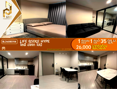 คอนโดให้เช่า : DL26080114 ให้เช่าคอนโด ไลฟ์ อโศก ไฮป์ (Life Asoke Hype) ใกล้ MRT พระราม 9 พร้อมเข้าอยู่ โทรด่วน 0653619502 LineID @952jdxxk