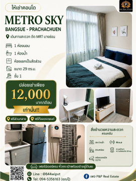 Condo for rent at Metro Sky Bang Sue - Pracha Chuen. Convenient location, next to MRT Bang Sue station.