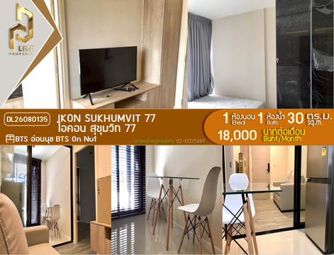 DL26080135 Condo for rent, IKON Sukhumvit 77 near BTS On Nut, ready to move in, call urgently 0614453194 LineID @952jdxxk