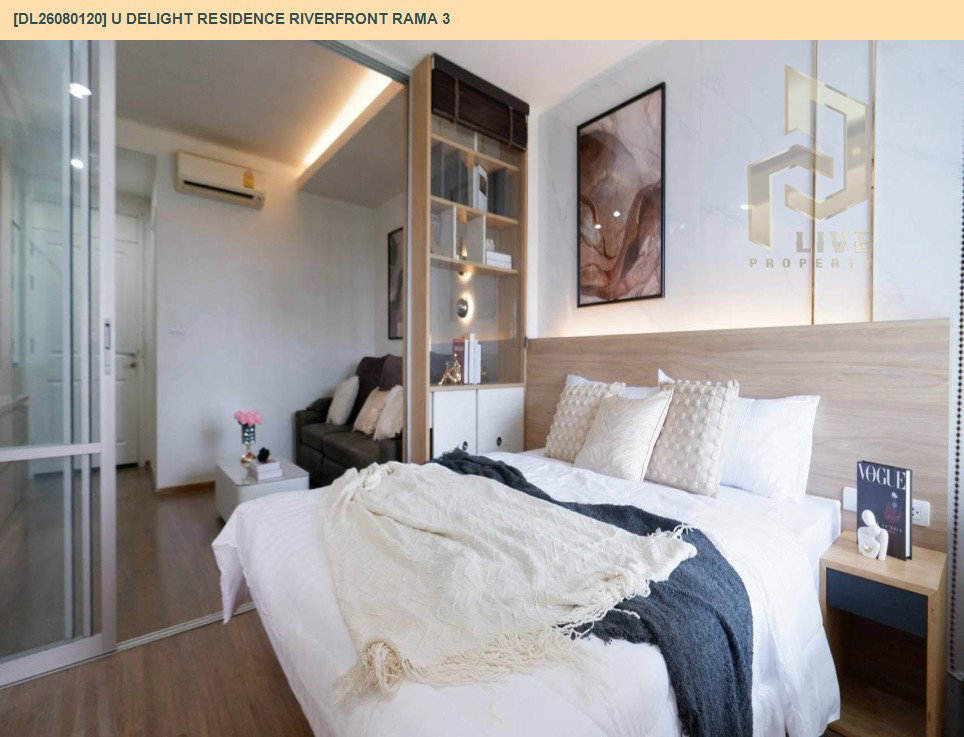 รูป DL26080120 ขายคอนโด ยู ดีไลท์ เรสซิเด้นซ์ ริเวอร์ฟร้อนท์ พระราม 3 (U Delight Residence Riverfront Rama 3) ใกล้ - พร้อมเข้าอยู่ โทรด่วน 0638692663 LineID @952jdxxk - รูปที่ 4/16