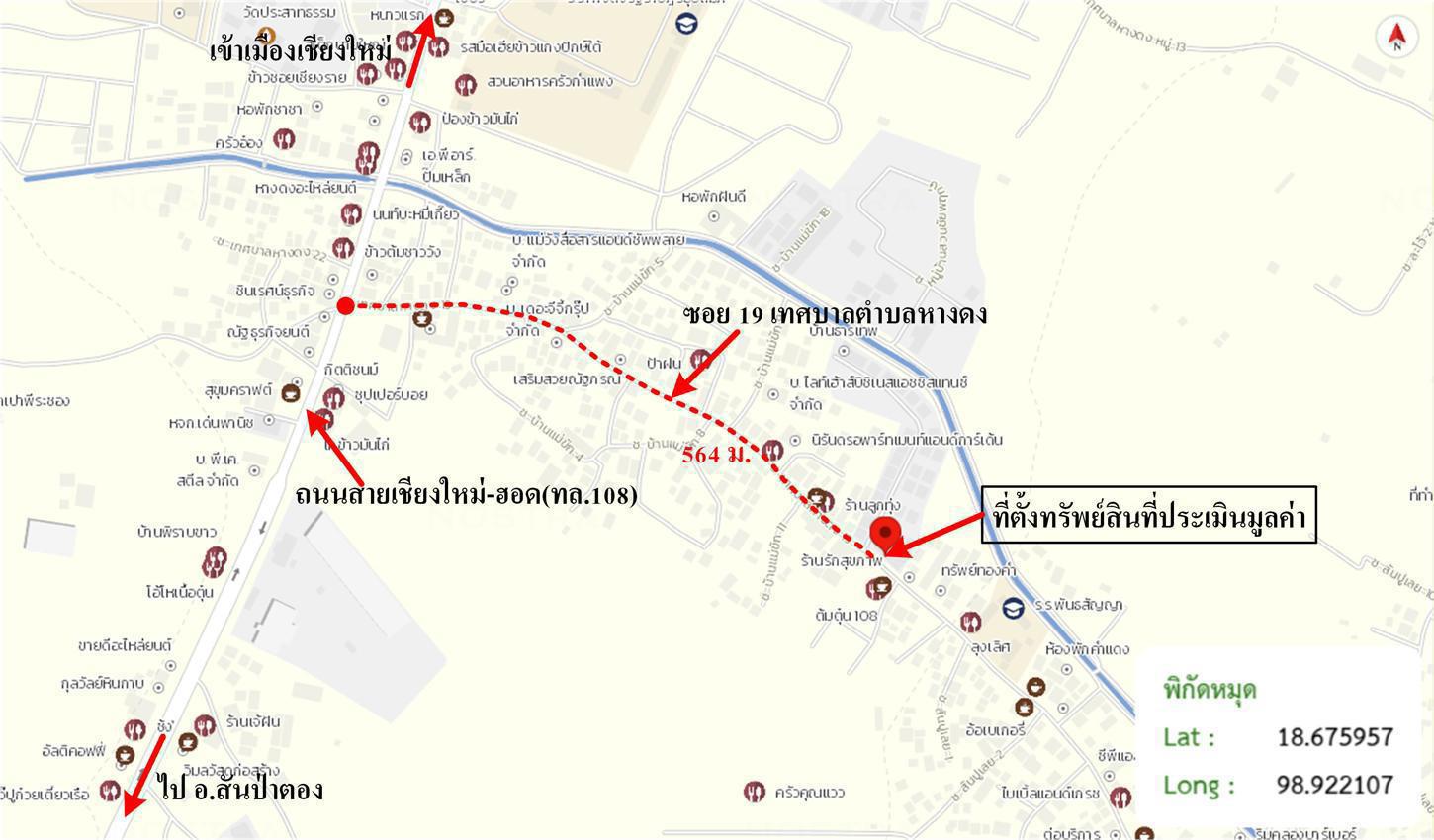 รูป อาคารพาณิชย์ 15 ตร.วา หางดง เชียงใหม่ 1.9M - รูปที่ 29/30