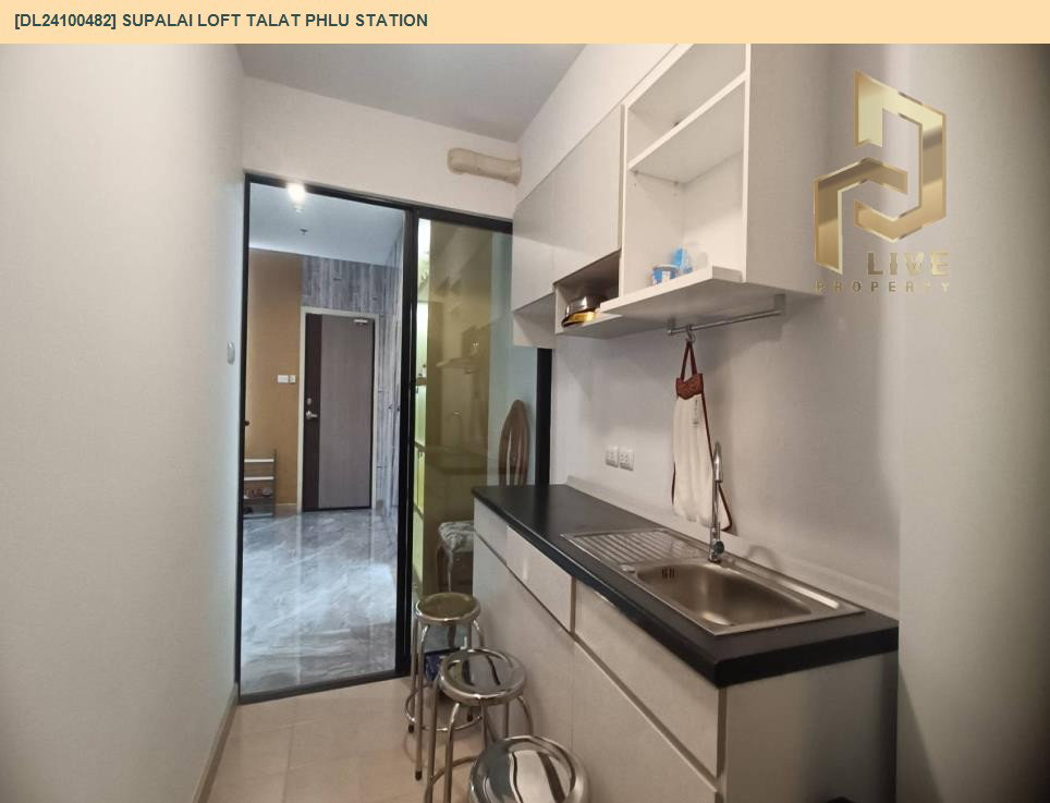 รูป DL24100482 ให้เช่าคอนโด ศุภาลัย ลอฟท์ สถานีตลาดพลู (Supalai Loft Talat Phlu Station) ใกล้ BTS ตลาดพลู พร้อมเข้าอยู่ โทรด่วน 0638692663 LineID @952jdxxk - รูปที่ 5/15