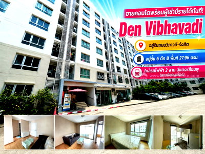 ขายคอนโด : ขายด่วน! คอนโด Den Vibhavadi (เด็น วิภาวดี) อยู่ริมถนนวิภาวดี-รังสิต ตึกB ชั้น6 เนื้อที่ 27.96 ตรม. พร้อมอยู่ เฟอร์นิเจอร์บิลท์อิน พร้อมผู้เช่าทันที!