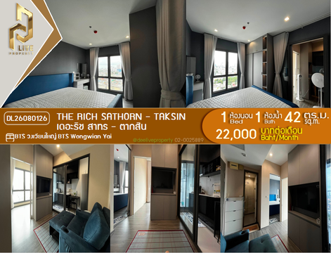 DL26080126 ให้เช่าคอนโด เดอะริช สาทร - ตากสิน (The Rich Sathorn - Taksin) ใกล้ BTS วงเวียนใหญ่ พร้อมเข้าอยู่ โทรด่วน 0614453194 LineID @952jdxxk