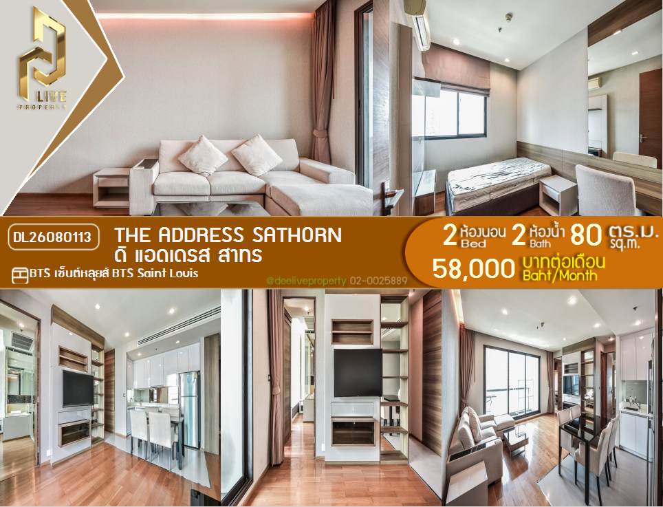 รูป DL26080113 ให้เช่าคอนโด ดิ แอดเดรส สาทร (The Address Sathorn) ใกล้ BTS เซ็นต์หลุยส์ พร้อมเข้าอยู่ โทรด่วน 0614453194 LineID @952jdxxk - รูปที่ 1/13