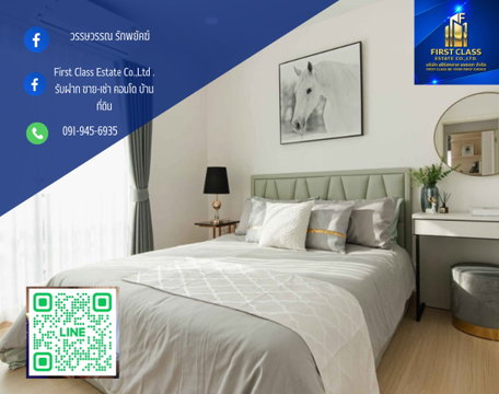ให้เช่า คอนโด Supalai Veranda สถานี MRT ภาษีเจริญ ต้องแต่งครบ เครื่องใช้ไฟฟ้า ครบ อยู่ได้เลย