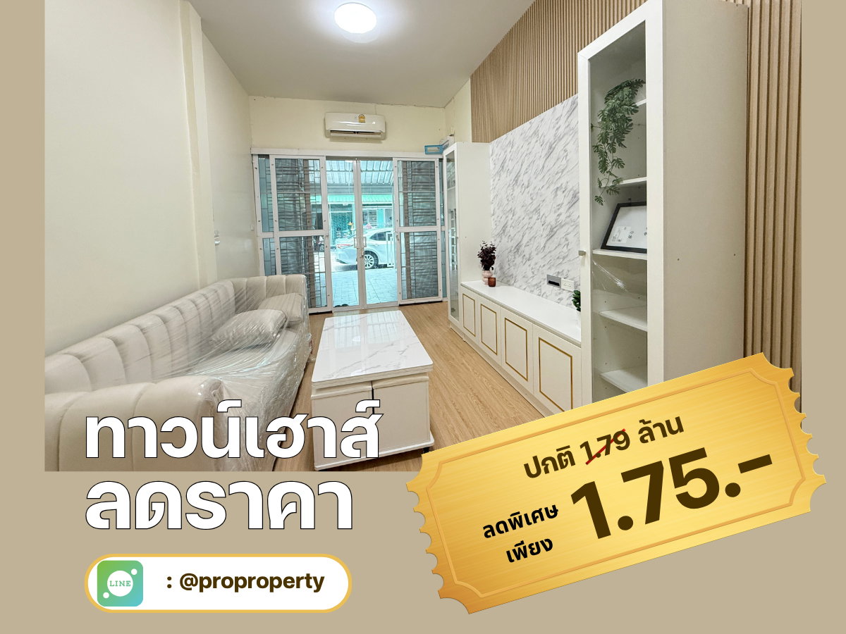 รูป The Money Me พระราม2-สมุทรสาคร บ้านรีโนเวทใหม่พร้อมอยู่ ราคาพิเศษ ฟรีค่าใช้จ่ายวันโอน - รูปที่ 1/13