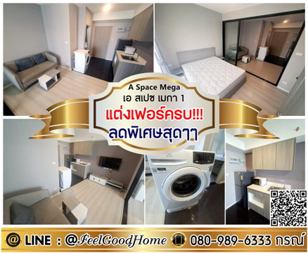 ***ให้เช่า A Space Mega 1 (แต่งเฟอร์ครบ!!! + ลดพิเศษสุดๆๆ) LINE : @Feelgoodhome (มี@หน้า)