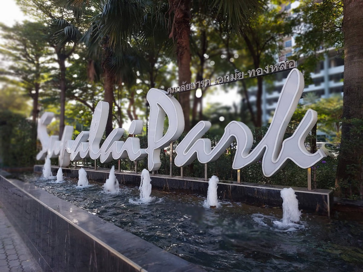 รูป Supalai Park Ekkamai - Thonglor (ศุภาลัย ปาร์ค เอกมัย-ทองหล่อ) - รูปที่ 16/22