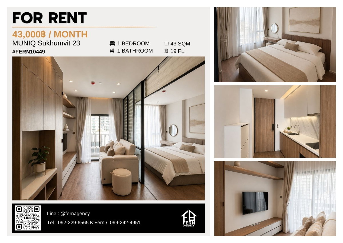 รูป ให้เช่าคอนโด MUNIQ Sukhumvit 23 โปรเดือนนี้รับส่วนลด 16,000 บาท ใจกลางอโศก ใกล้ BTS และ MRT🔥 - รูปที่ 1/11