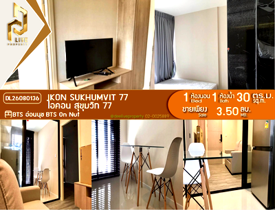 Condos for sale : DL26080136 Condo for sale, IKON Sukhumvit 77 near BTS On Nut, ready to move in, call urgently 0614453194 LineID @952jdxxk
