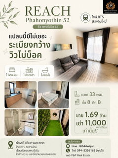 Urgent sale!! Condo Rich Phaholyothin 52, near BTS Saphan Mai, convenient transportation.