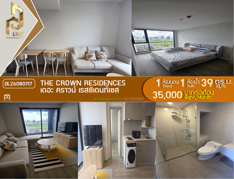 DL26080117 Condo for rent, The Crown Residences near -, ready to move in, call urgently 0653619502 LineID @952jdxxk