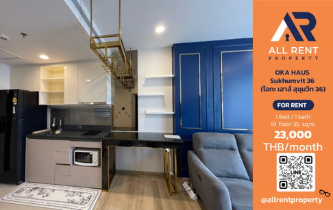 🔥 OKA HAUS Sukhumvit 36 ห้องสวย 1 ห้องนอน ชั้น 19 ใกล้ BTS ทองหล่อ เพียง 23,000 บาท/เดือน พร้อมเข้าอยู่! 🌿🏙️