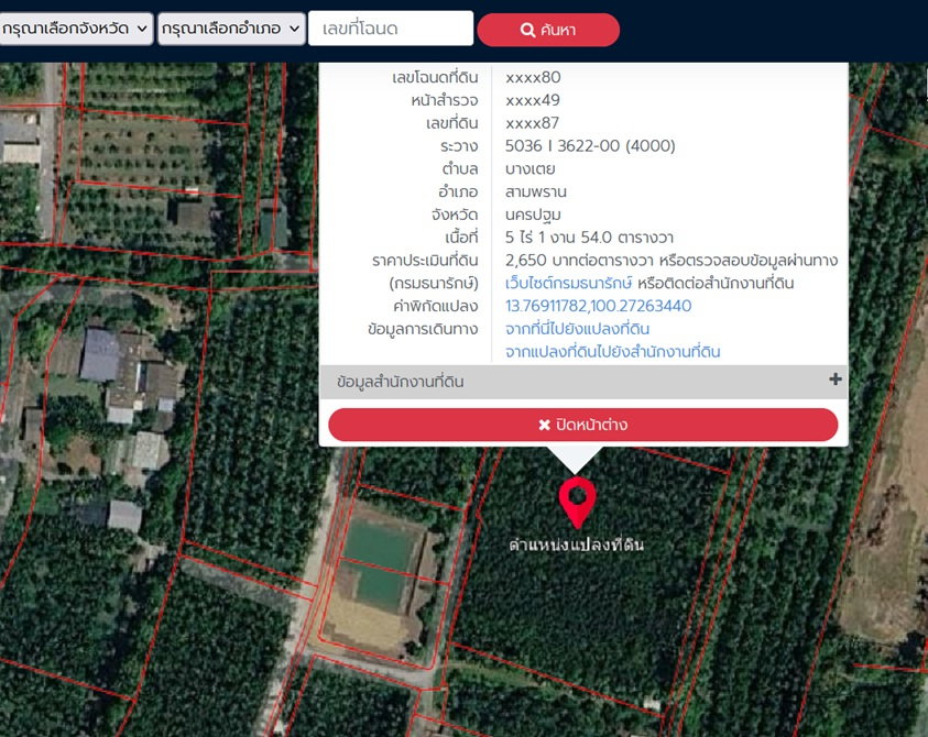 picture Land for Sale in Nakhon Pathom – Canal & Public Road Frontage - 2/4