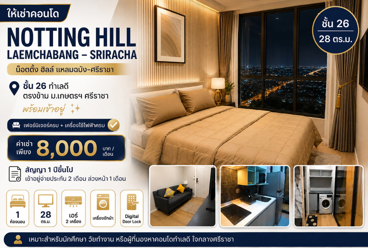 มาใหม่ ให้เช่าถูก คอนโด น็อตติ้งฮิว ( Notting Hill ) ม.เกษตร ศรีราชา
