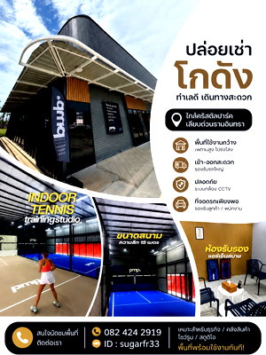 เช่าโรงงาน รร.แย้มจาดวิชชานุสรณ์  : ให้เช่าโกดัง  Storix เกษตร-นวมินทร์ ติดบุญถาวร ราคาเริ่ม 40,000 บาท/เดือน