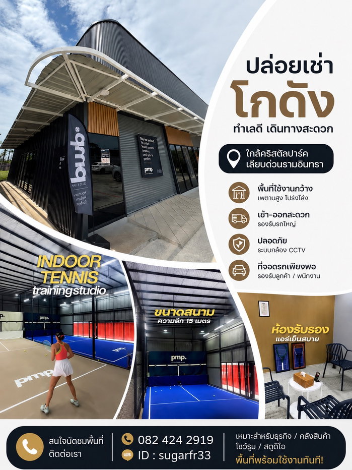 รูป ให้เช่าโกดัง  Storix เกษตร-นวมินทร์ ติดบุญถาวร ราคาเริ่ม 40,000 บาท/เดือน - รูปที่ 1/13