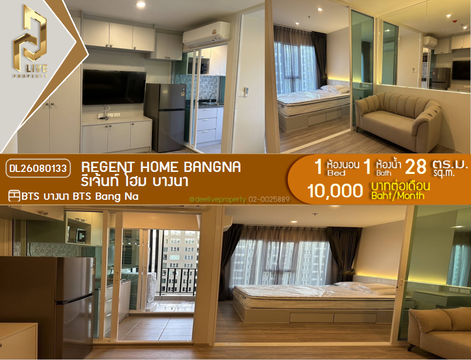 DL26080133 Condo for rent, Regent home bangna near BTS Bang Na, ready to move in, call urgently 0614453194 LineID @952jdxxk