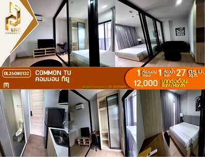 คอนโดให้เช่า : DL26080132 ให้เช่าคอนโด คอมมอน ทียู (Common TU) ใกล้ - พร้อมเข้าอยู่ โทรด่วน 0653619502 LineID @952jdxxk