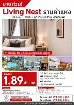 คอนโดวิวสระ + ติดสวนลอยฟ้า เหมือนมีโอเอซิสส่วนตัว