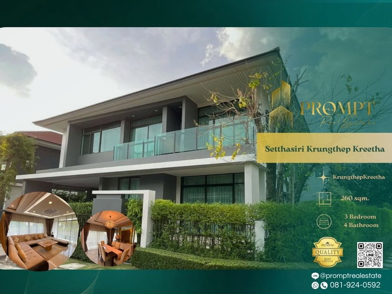 บ้านเดี่ยวให้เช่า : ST14081 - Setthasiri Krungthep Kreetha : KrungthepKreetha 