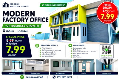 Factory for rent Muang Samut Sakhon Samut Sakhon : Call : 091-889-8694 Factory with Office space 400 sq.m, Ekachai Road, Bang Nam Chueang, Samut Sakhon