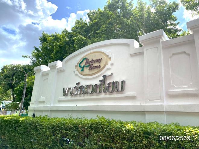 รูป บ้านเดี่ยว 97.5 ตร.วา ธารารมย์ พาร์คเวย์โฮม เขตบึงกุ่ม กรุงเทพมหานคร 12M - รูปที่ 24/52