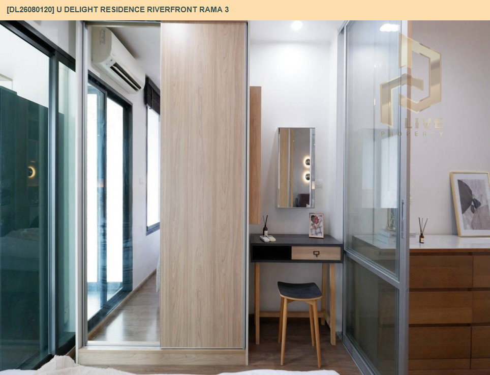 รูป DL26080120 ขายคอนโด ยู ดีไลท์ เรสซิเด้นซ์ ริเวอร์ฟร้อนท์ พระราม 3 (U Delight Residence Riverfront Rama 3) ใกล้ - พร้อมเข้าอยู่ โทรด่วน 0638692663 LineID @952jdxxk - รูปที่ 13/16