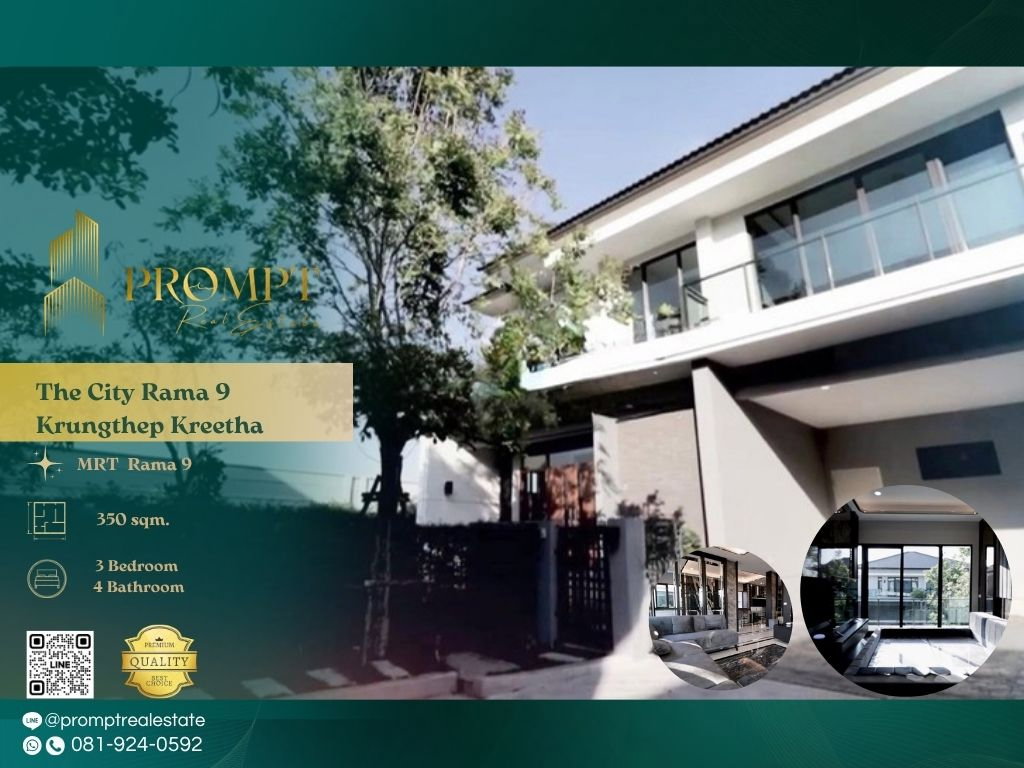 รูป ST13877 - The City Rama 9 - Krungthep Kreetha : Krungthep Kreetha - รูปที่ 1/14