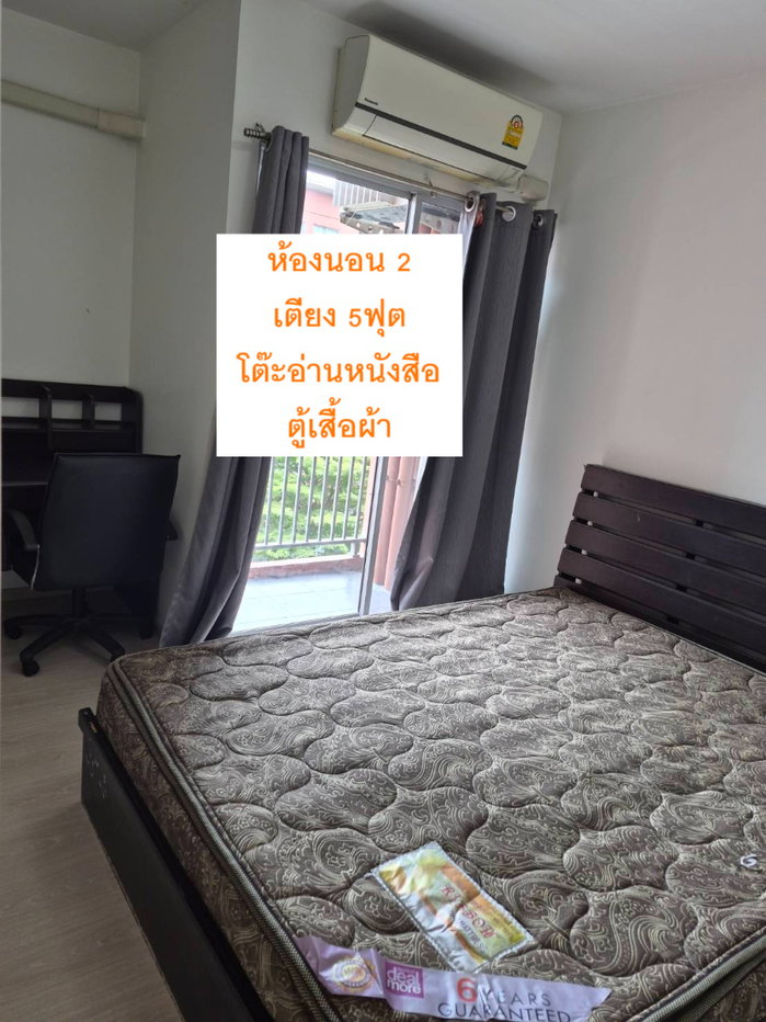 รูป ให้เช่าพลัม คอนโด รังสิต 2 ห้องนอน ใกล้ ม.กรุงเทพ เฟอร์ครบ  - รูปที่ 2/4