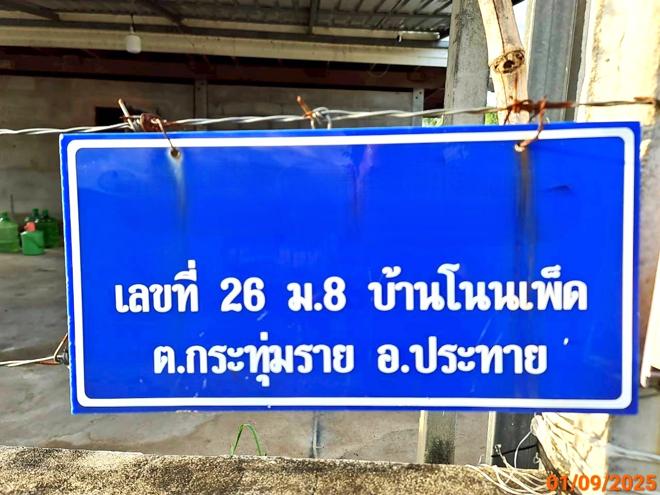 รูป บ้านเดี่ยว 88 ตร.วา บ้านโนนเพ็ด ประทาย นครราชสีมา 1.4M - รูปที่ 3/14