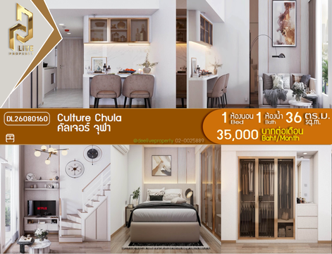DL26080160 Condo for rent, Culture Chula near MRT Sam Yan, ready to move in, call urgently 0638692663 LineID @952jdxxk