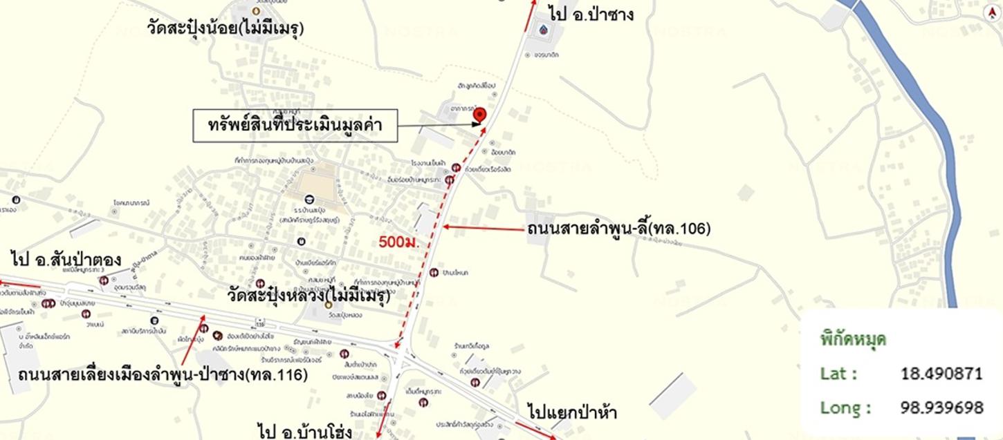 รูป อาคารพาณิชย์ 36.4 ตร.วา ป่าซาง ลำพูน 4.1M - รูปที่ 13/14